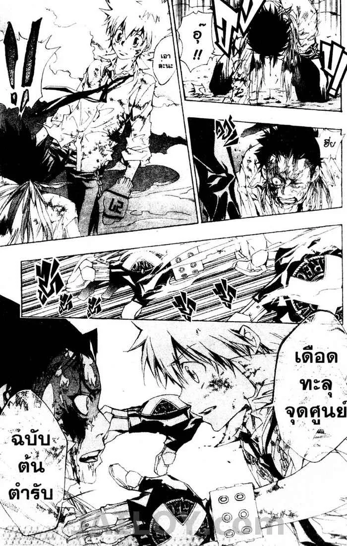 Katekyo Hitman Reborn! - หน้า 18