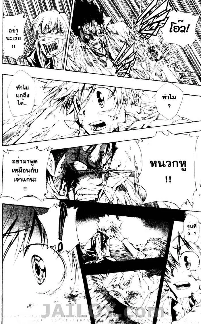 Katekyo Hitman Reborn! - หน้า 19