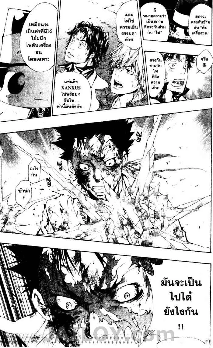 Katekyo Hitman Reborn! - หน้า 8