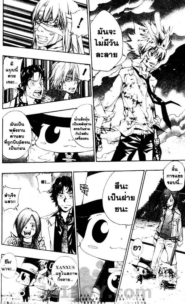 Katekyo Hitman Reborn! - หน้า 1