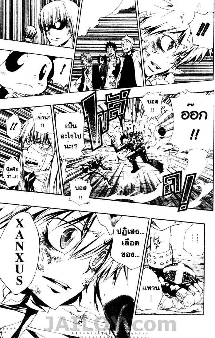 Katekyo Hitman Reborn! - หน้า 18