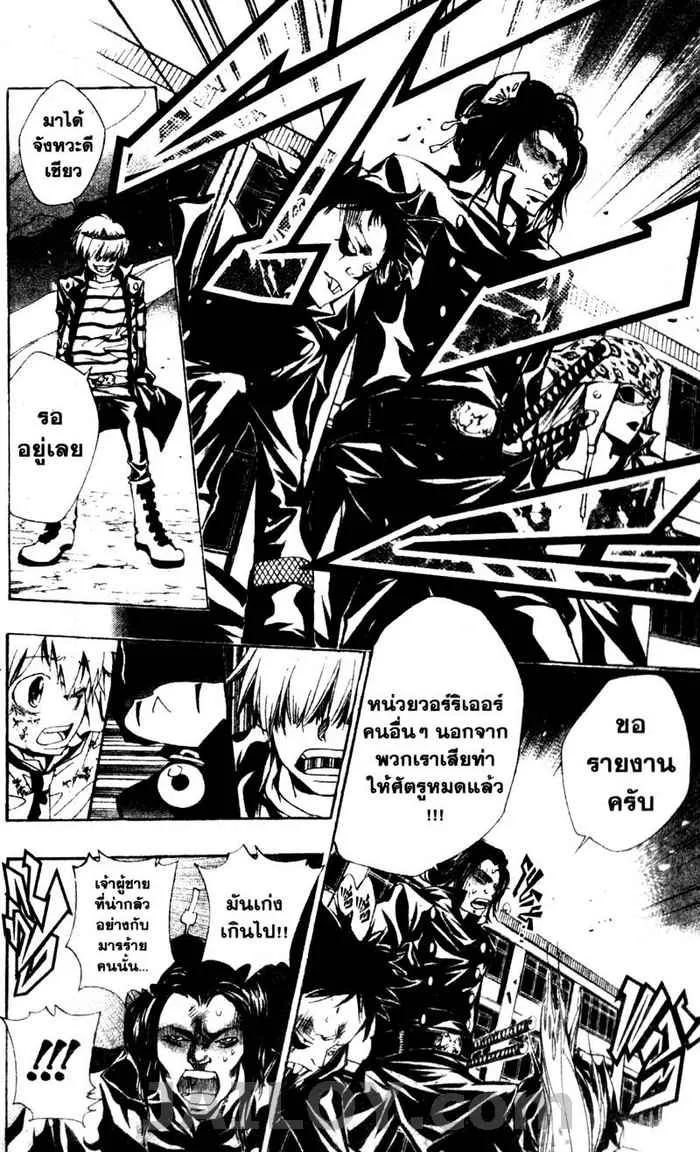 Katekyo Hitman Reborn! - หน้า 17