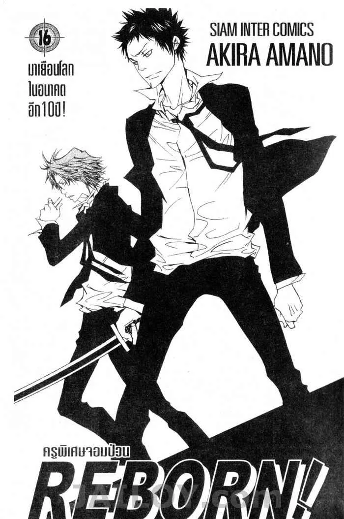 Katekyo Hitman Reborn! - หน้า 1