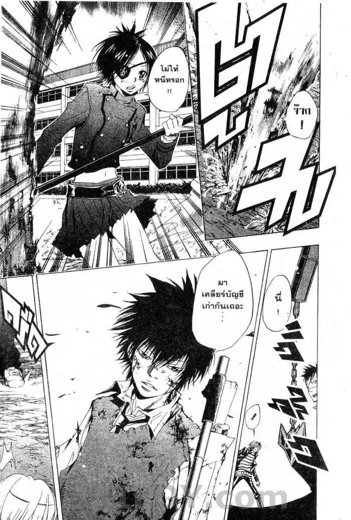 Katekyo Hitman Reborn! - หน้า 6