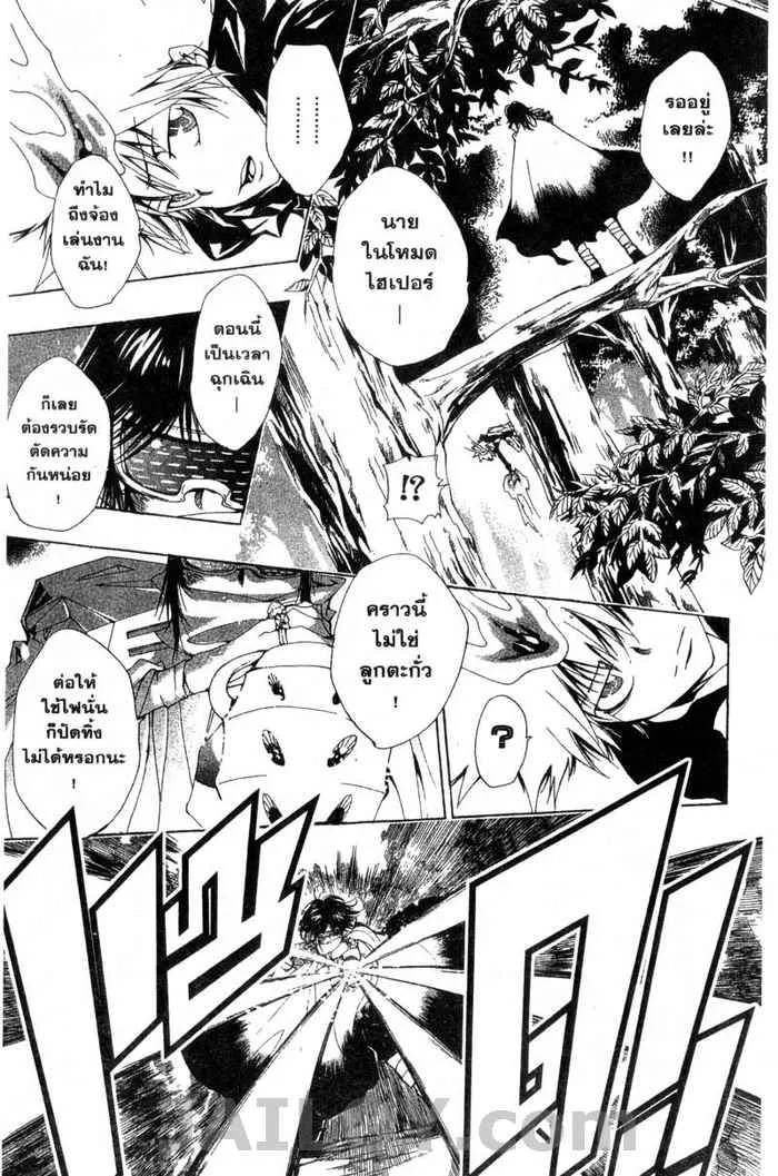 Katekyo Hitman Reborn! - หน้า 2