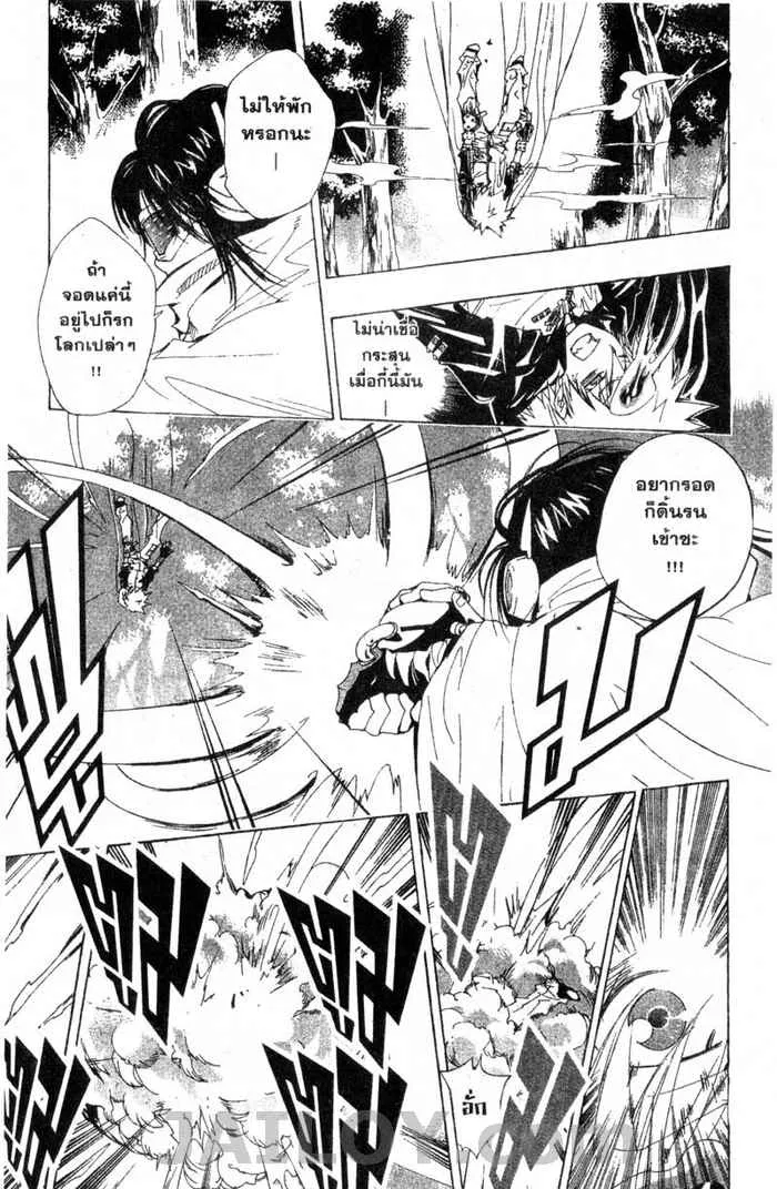 Katekyo Hitman Reborn! - หน้า 4