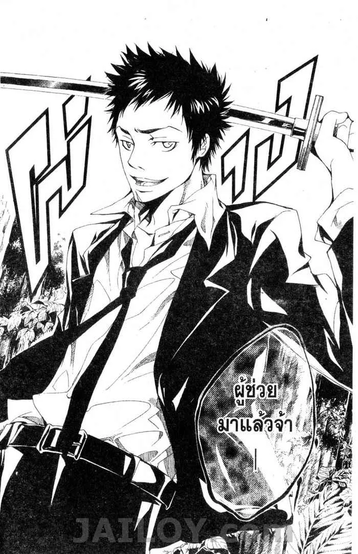 Katekyo Hitman Reborn! - หน้า 18