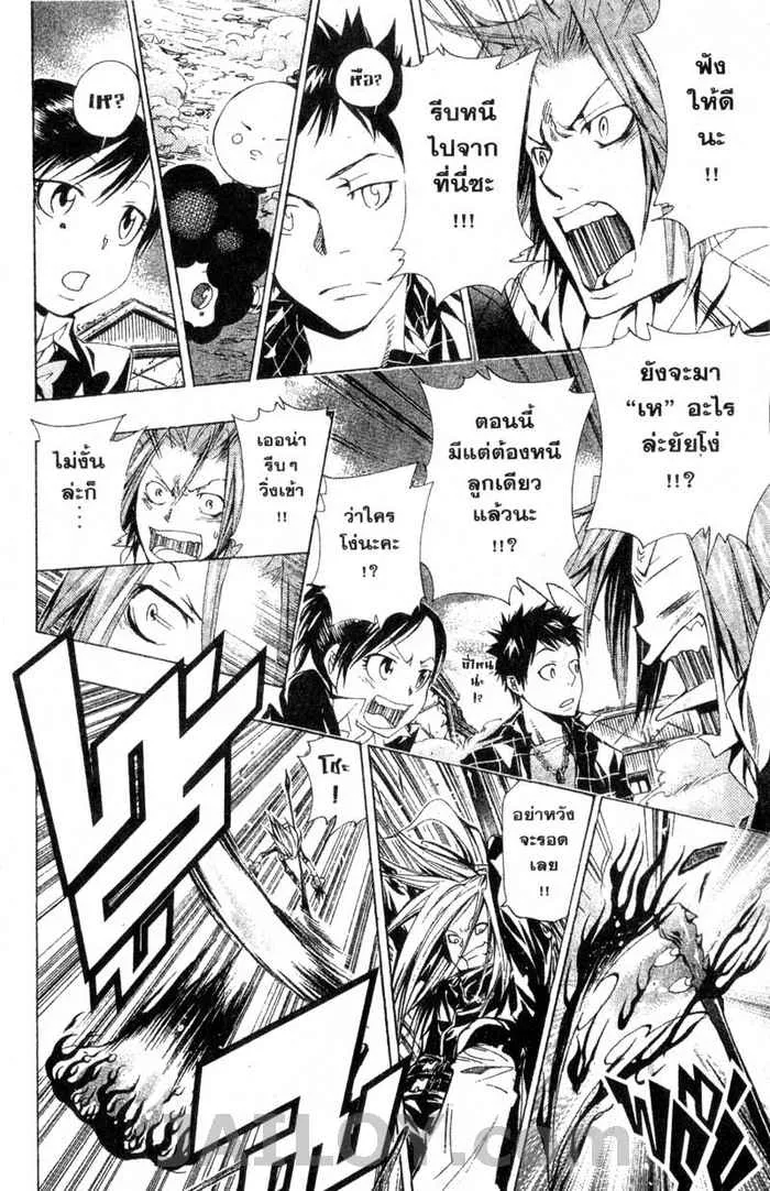 Katekyo Hitman Reborn! - หน้า 7