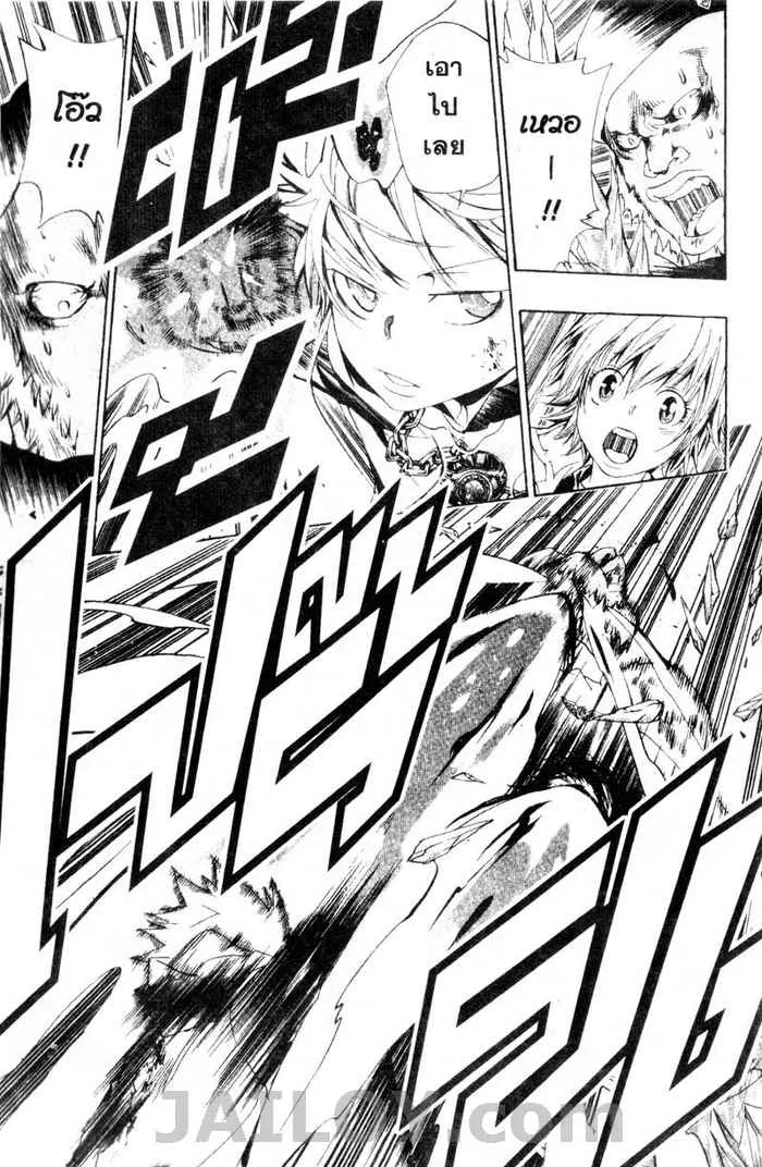 Katekyo Hitman Reborn! - หน้า 18