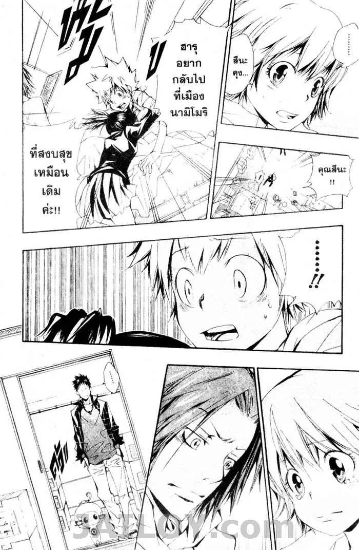 Katekyo Hitman Reborn! - หน้า 5