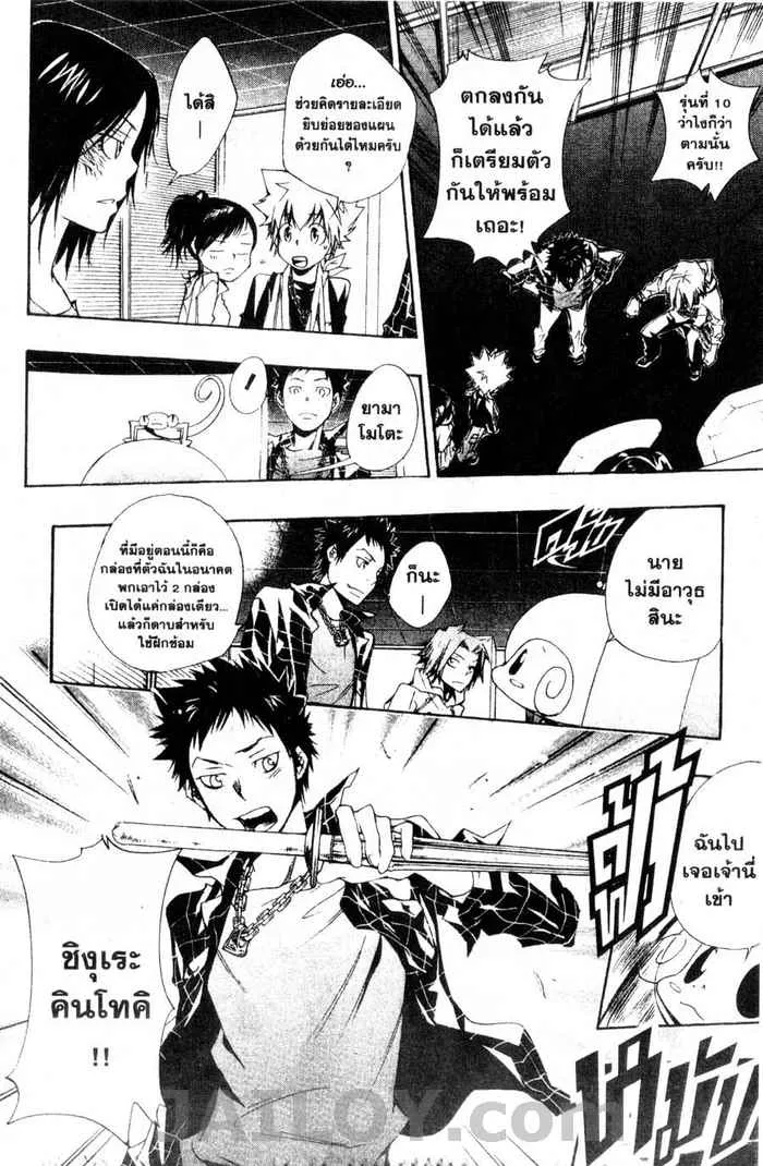 Katekyo Hitman Reborn! - หน้า 11