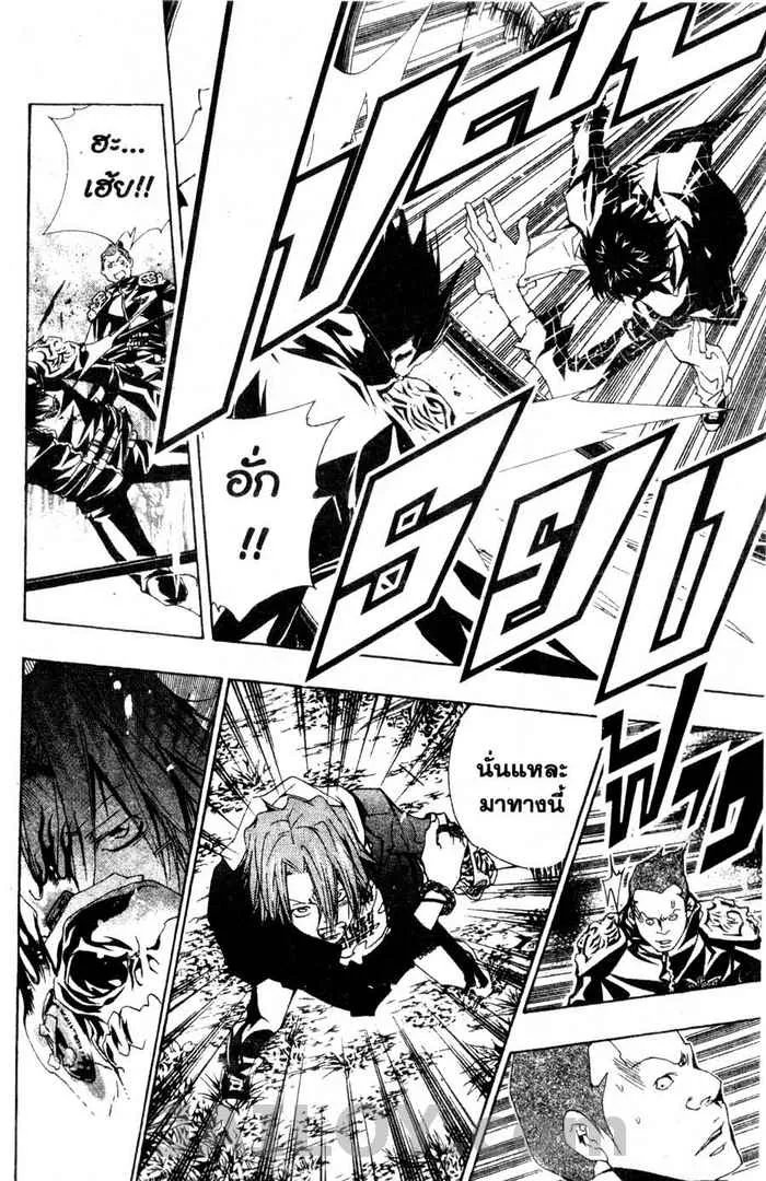 Katekyo Hitman Reborn! - หน้า 11