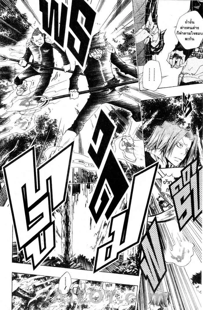 Katekyo Hitman Reborn! - หน้า 9