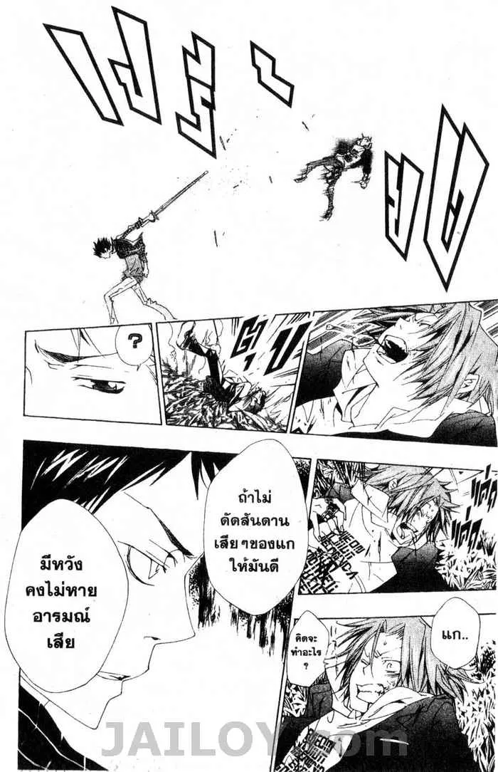 Katekyo Hitman Reborn! - หน้า 11