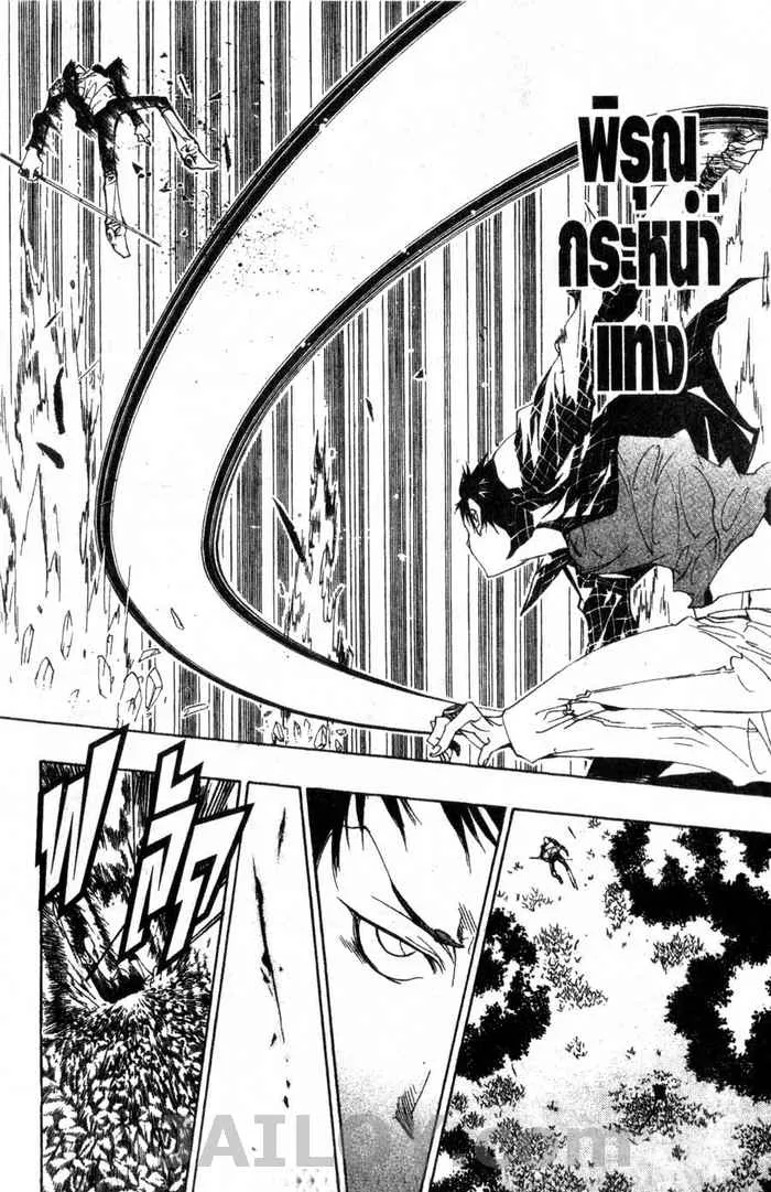 Katekyo Hitman Reborn! - หน้า 9