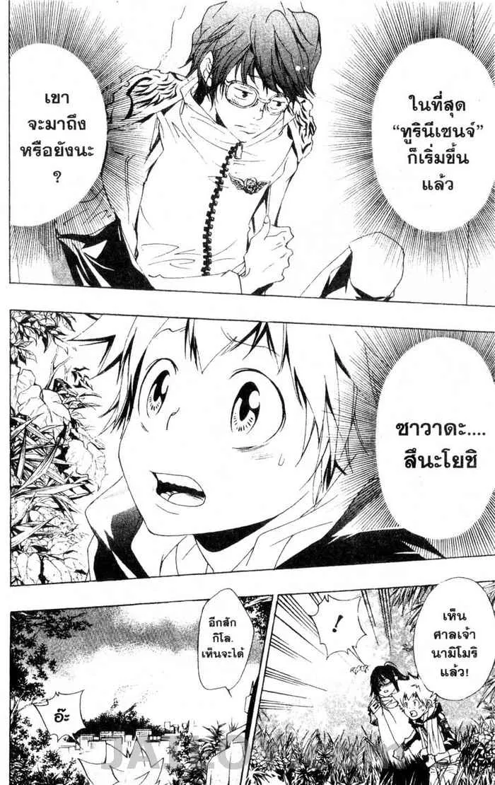 Katekyo Hitman Reborn! - หน้า 11