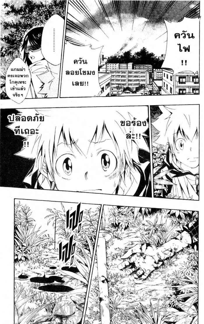 Katekyo Hitman Reborn! - หน้า 12