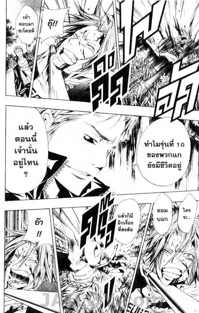 Katekyo Hitman Reborn! - หน้า 5