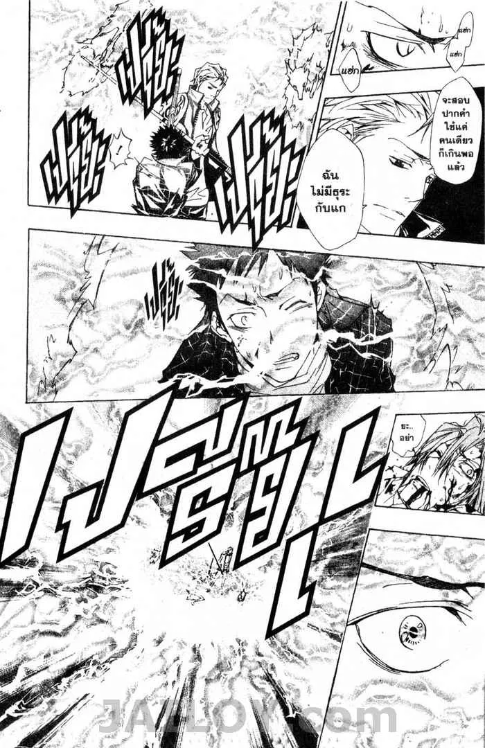 Katekyo Hitman Reborn! - หน้า 7