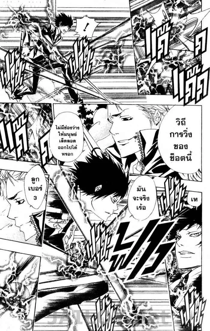 Katekyo Hitman Reborn! - หน้า 12