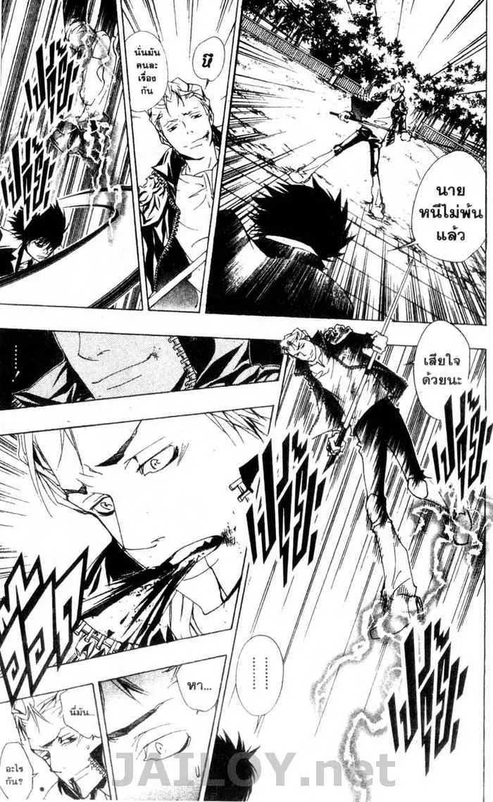 Katekyo Hitman Reborn! - หน้า 14