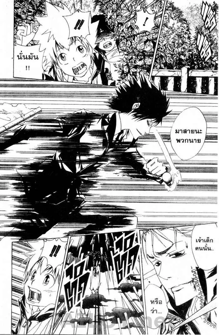 Katekyo Hitman Reborn! - หน้า 17