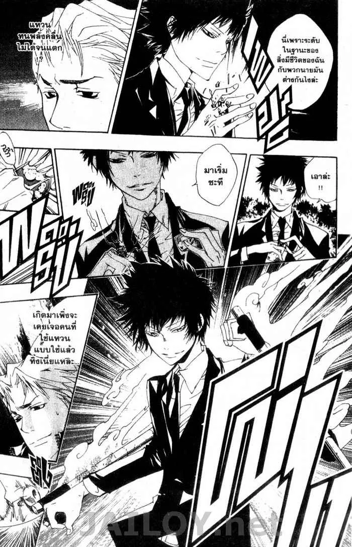 Katekyo Hitman Reborn! - หน้า 8