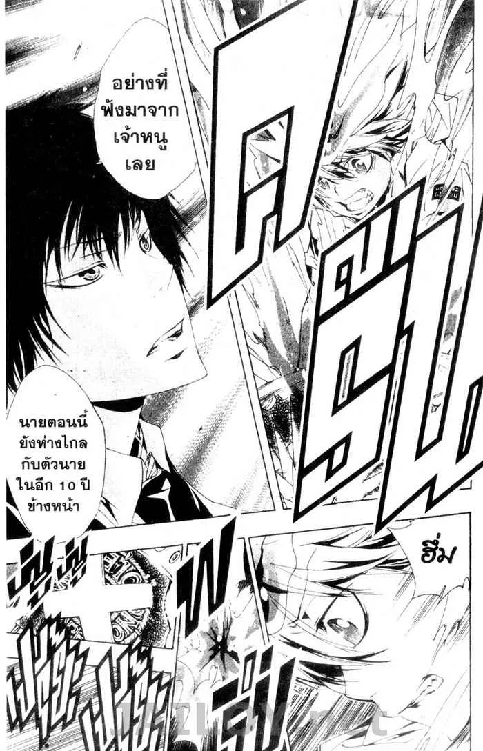 Katekyo Hitman Reborn! - หน้า 2