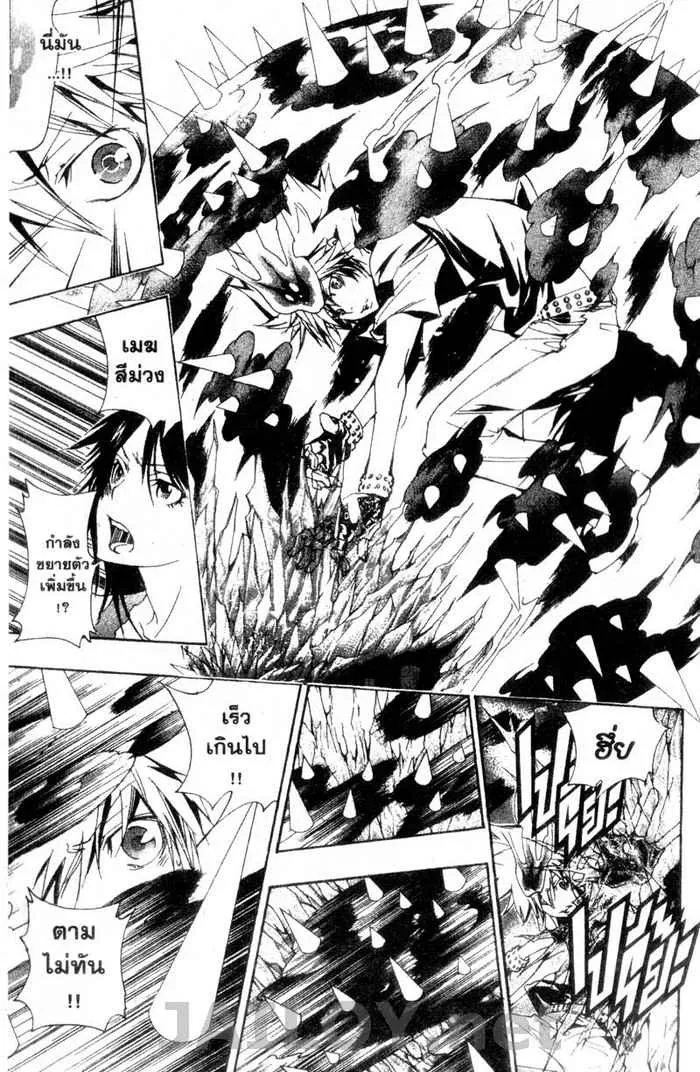 Katekyo Hitman Reborn! - หน้า 4