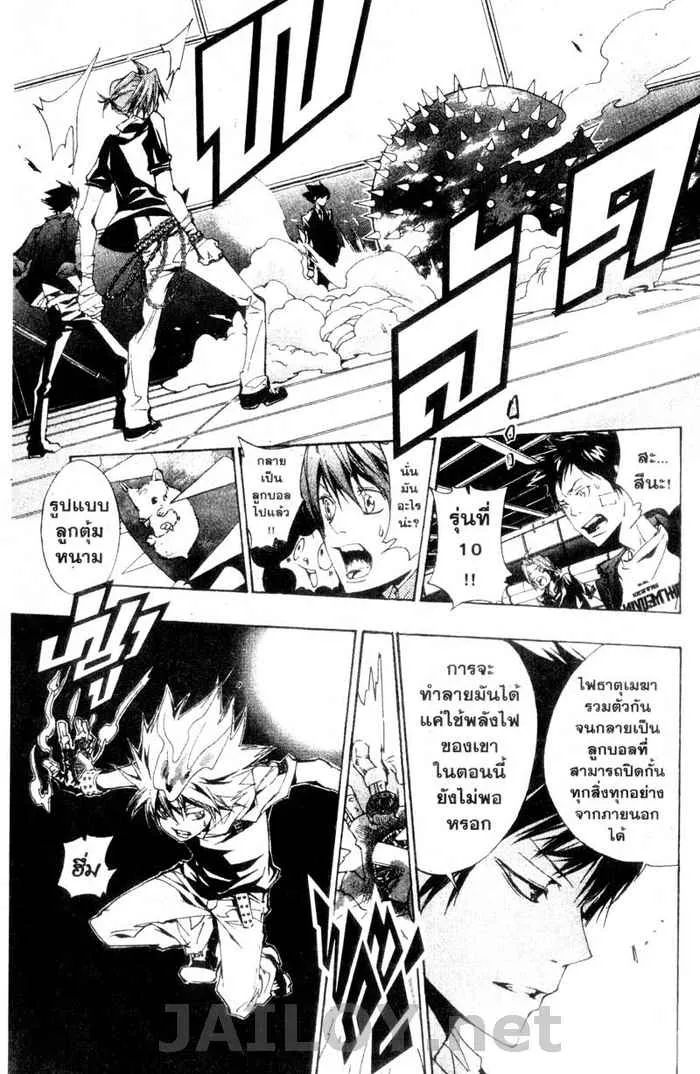 Katekyo Hitman Reborn! - หน้า 6