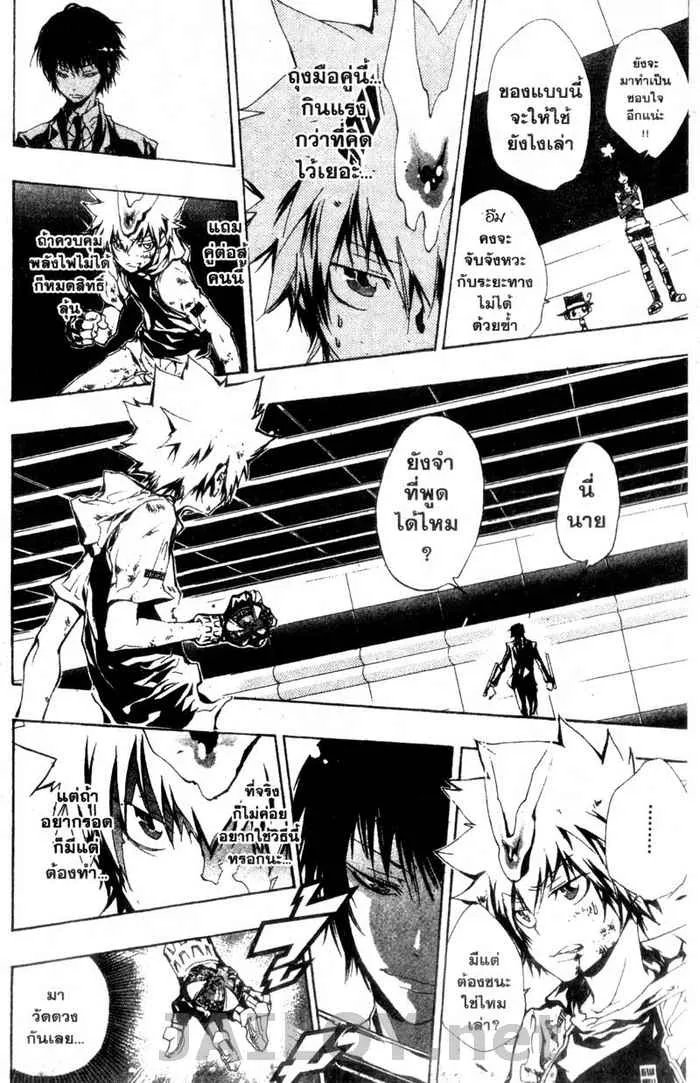 Katekyo Hitman Reborn! - หน้า 13