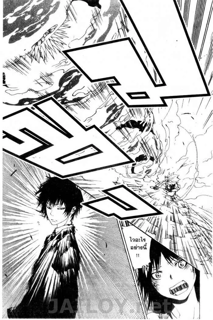 Katekyo Hitman Reborn! - หน้า 16