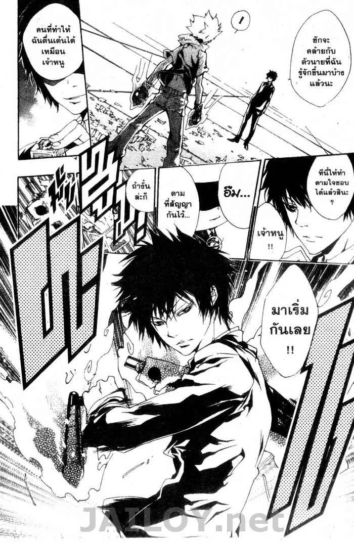 Katekyo Hitman Reborn! - หน้า 3