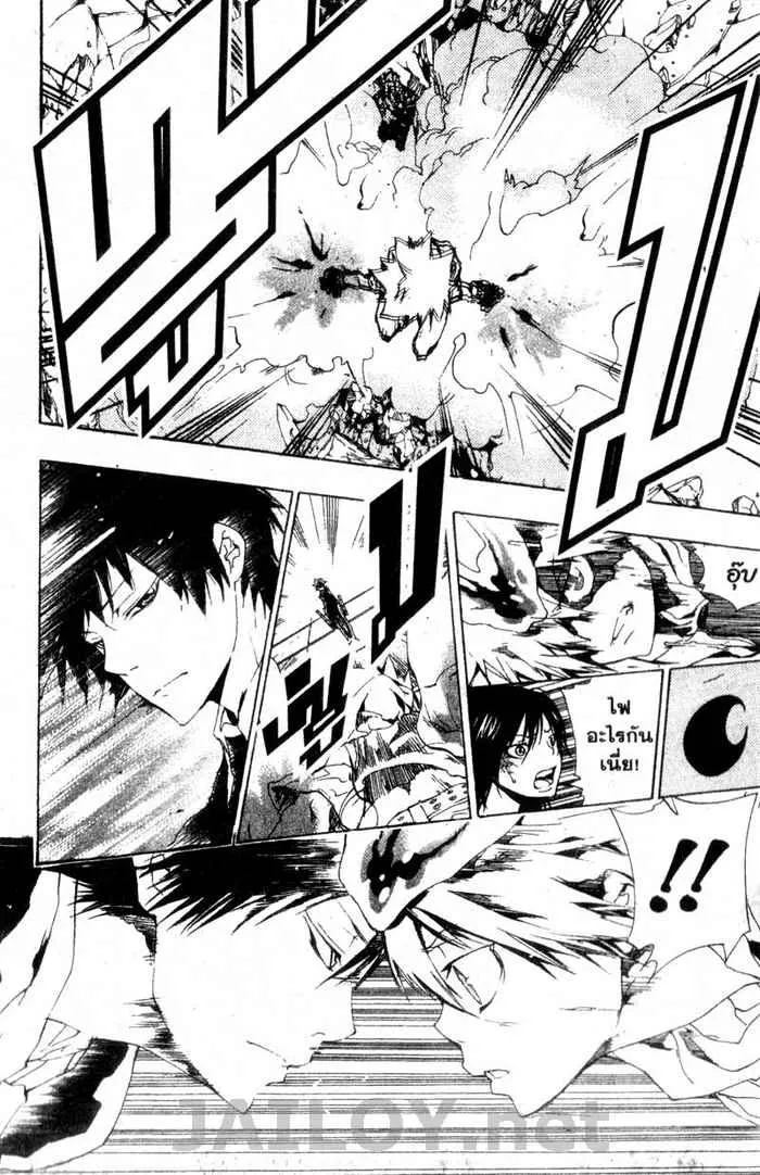 Katekyo Hitman Reborn! - หน้า 7