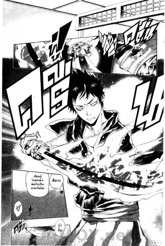 Katekyo Hitman Reborn! - หน้า 7