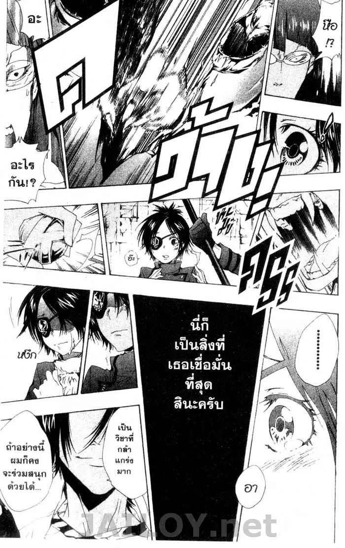 Katekyo Hitman Reborn! - หน้า 17