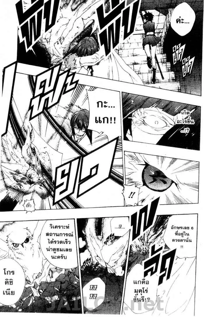 Katekyo Hitman Reborn! - หน้า 5