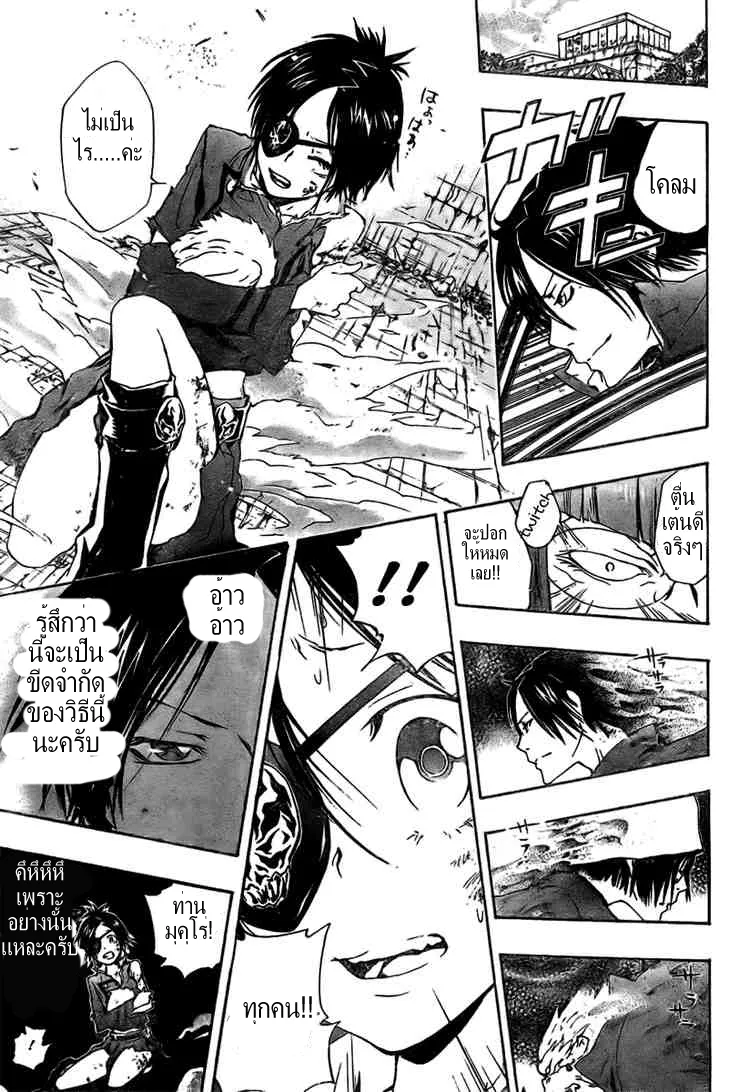 Katekyo Hitman Reborn! - หน้า 11