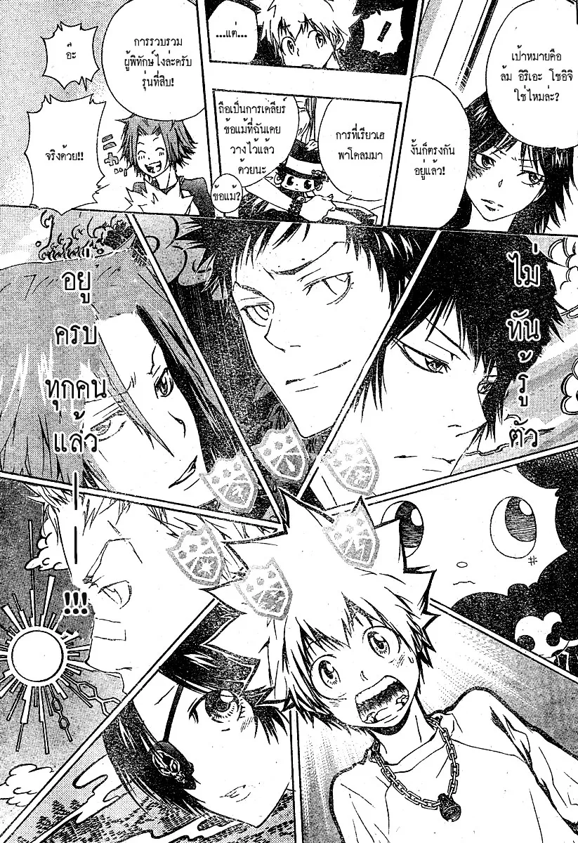 Katekyo Hitman Reborn! - หน้า 2