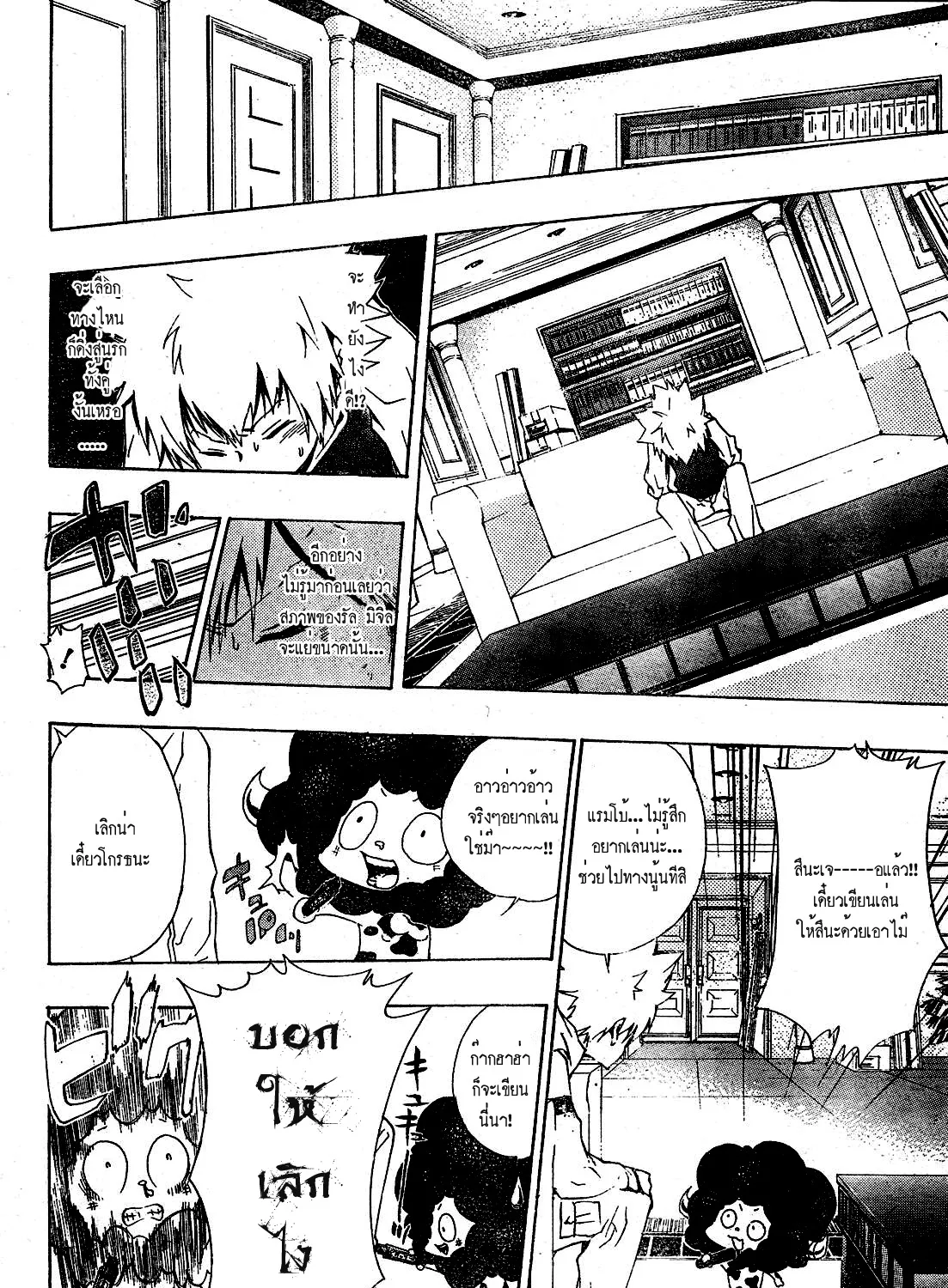 Katekyo Hitman Reborn! - หน้า 23