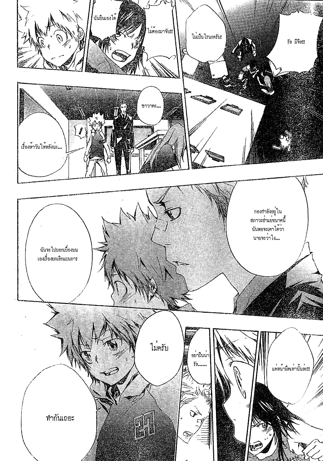 Katekyo Hitman Reborn! - หน้า 27