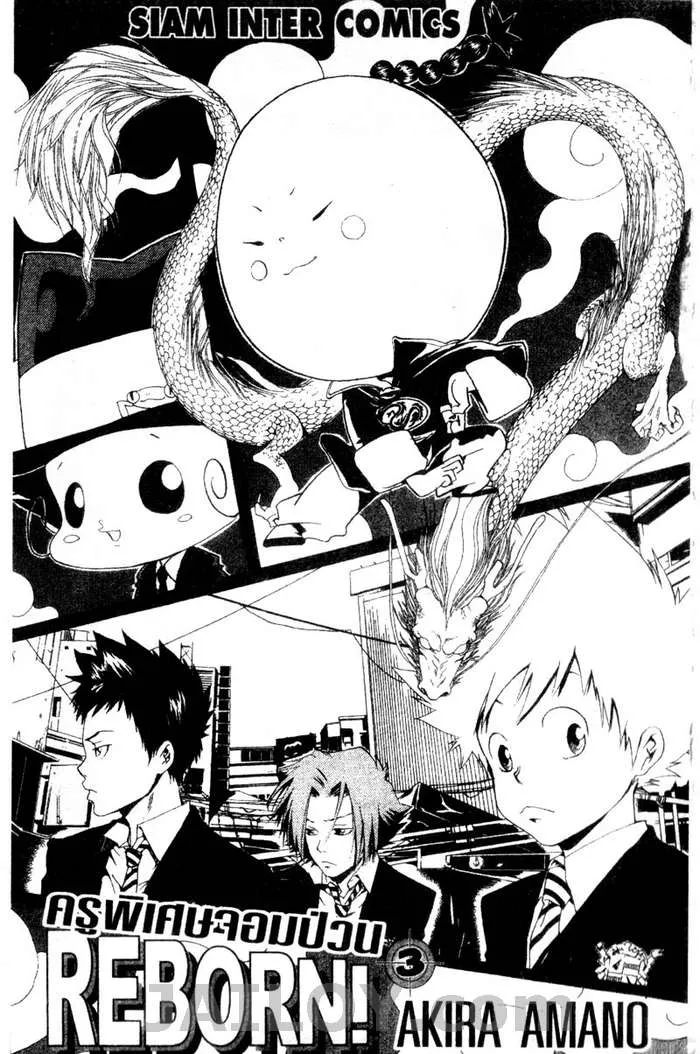 Katekyo Hitman Reborn! - หน้า 2