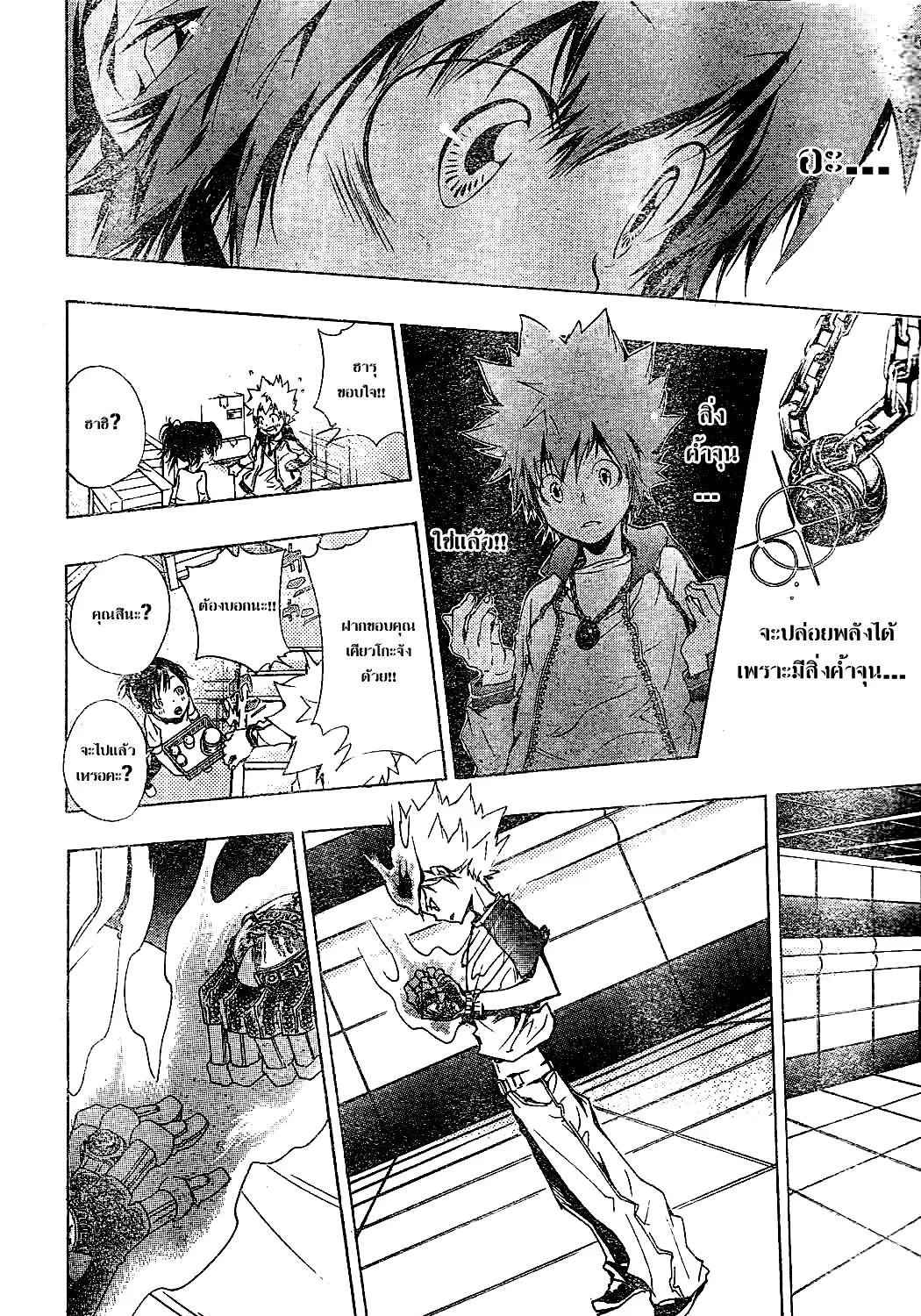 Katekyo Hitman Reborn! - หน้า 26