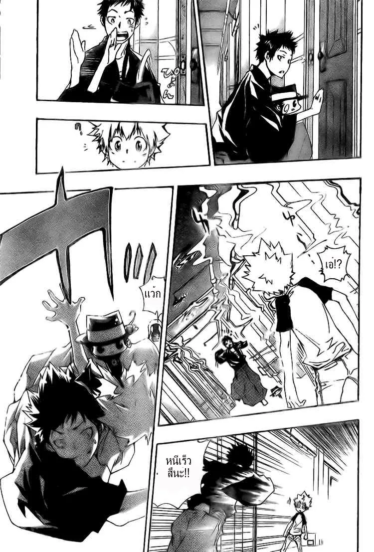 Katekyo Hitman Reborn! - หน้า 14