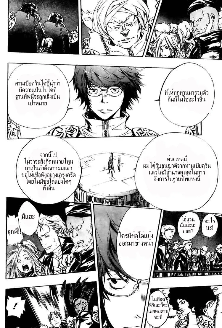 Katekyo Hitman Reborn! - หน้า 14