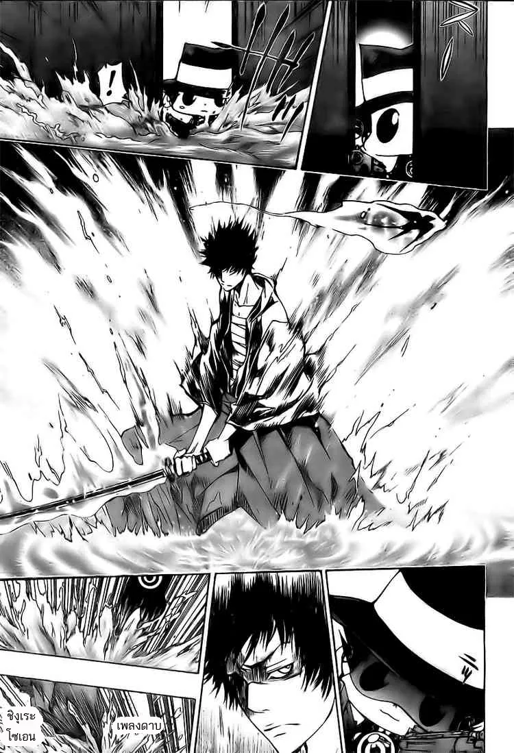 Katekyo Hitman Reborn! - หน้า 14