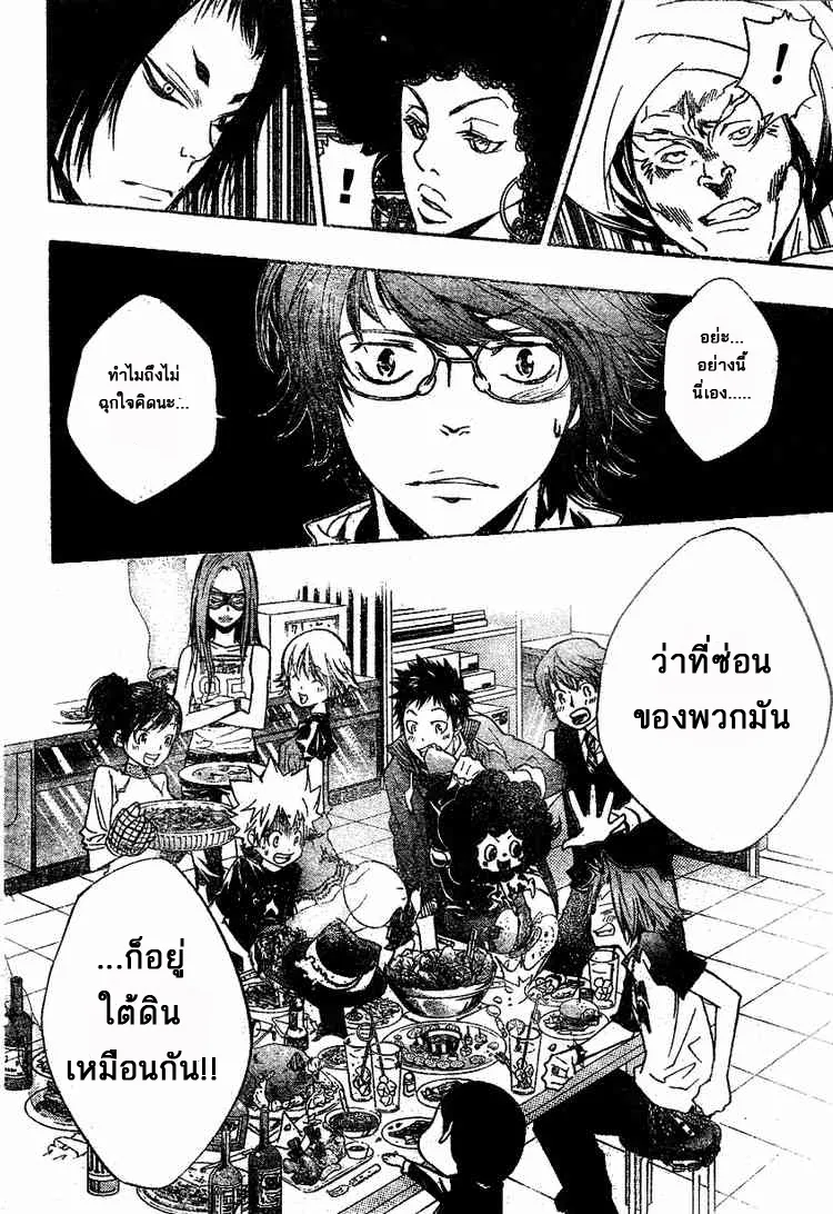 Katekyo Hitman Reborn! - หน้า 15