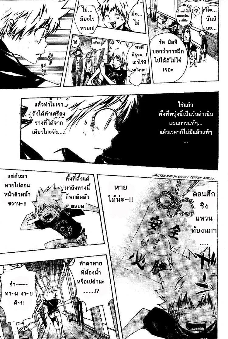 Katekyo Hitman Reborn! - หน้า 2