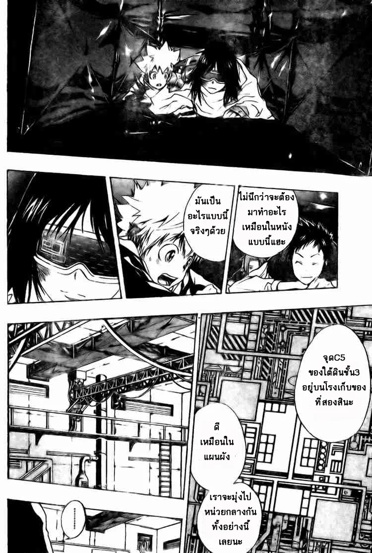 Katekyo Hitman Reborn! - หน้า 5