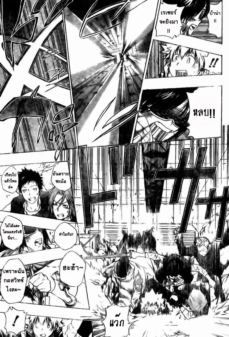 Katekyo Hitman Reborn! - หน้า 8